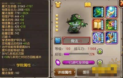 微信刀塔传奇高手进阶 血魔炼金队伍的再次改造