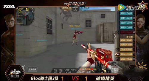 微信CF手游公开赛五月第三周落幕 月赛八强全部出炉