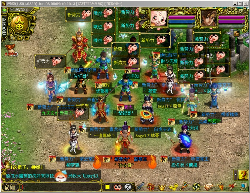 微信问道手游这些你都知道吗？装备属性百科全书