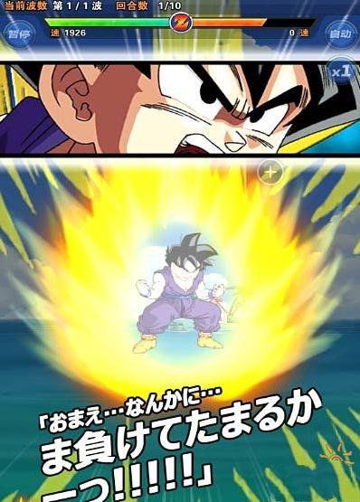 微信龙珠激斗孙悟饭使用解析 孙悟饭对战技巧