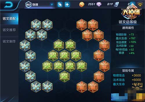 微信王者荣耀项羽铭文推荐 肉到没朋友的