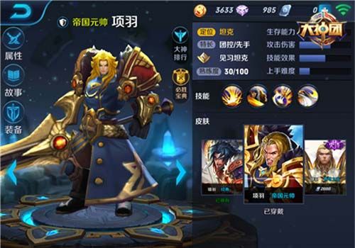 微信王者荣耀项羽铭文推荐 肉到没朋友的