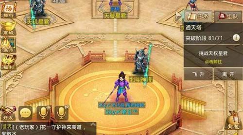 微信问道手游再来十个给我打 问道手游通天塔爬塔技巧