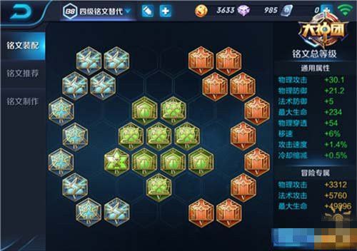 微信王者荣耀项羽铭文推荐 肉到没朋友的