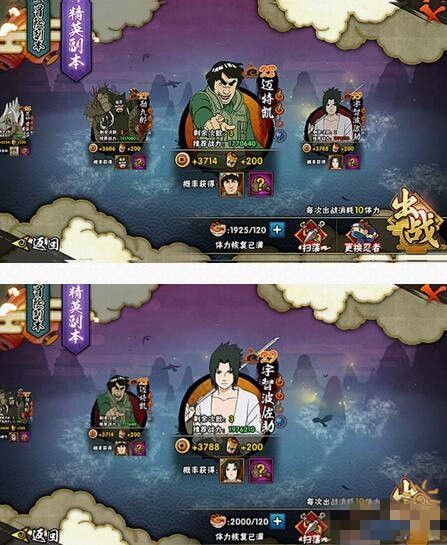 微信疾风传新忍者获取途径—精英副本