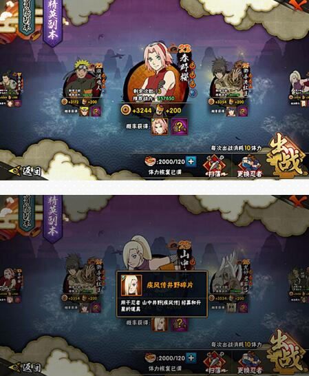 微信疾风传新忍者获取途径—精英副本