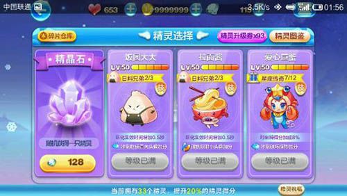 微信天天酷跑日料兄弟套装效果 巨化时间增加