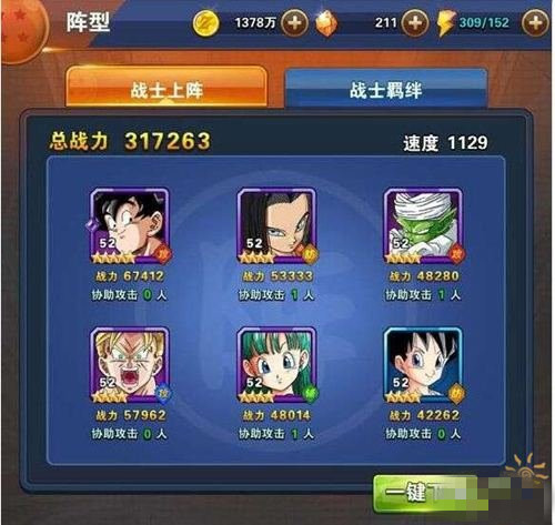 微信龙珠激斗最佳阵容搭配方法 阵容搭配基础知识