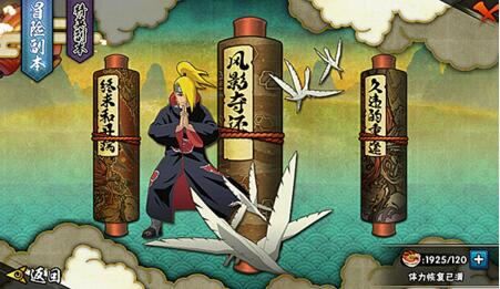 微信火影忍者冒险副本：风影夺还 蝎与千代婆婆的战斗