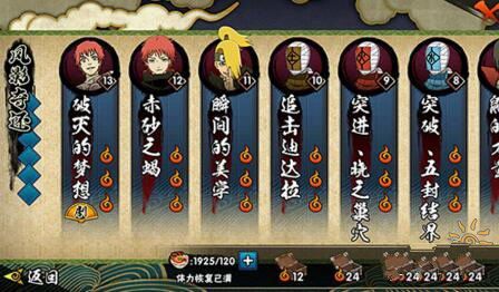 微信火影忍者冒险副本：风影夺还 蝎与千代婆婆的战斗