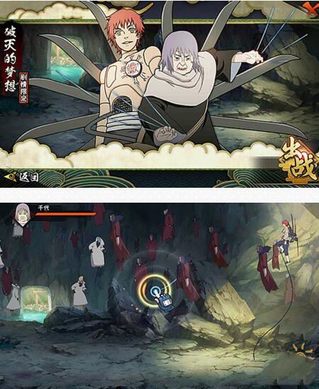 微信火影忍者冒险副本：风影夺还 蝎与千代婆婆的战斗