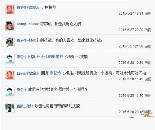 微信天天酷跑 188钻石场是BUG还是外挂