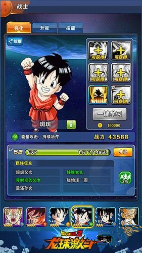 微信龙珠激斗奶妈英雄介绍 最强奶妈斑斑技能解析