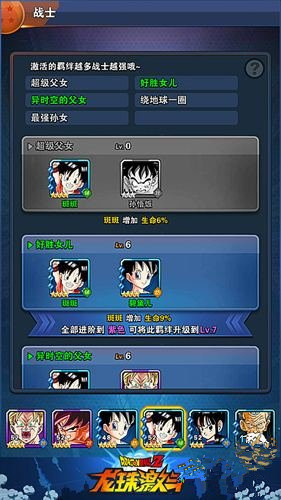 微信龙珠激斗奶妈英雄介绍 最强奶妈斑斑技能解析