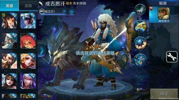 微信王者荣耀成吉思汗射手曝光 新英雄即将登陆