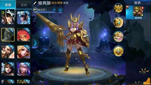 微信王者荣耀雅典娜英雄图曝光 新战士到来