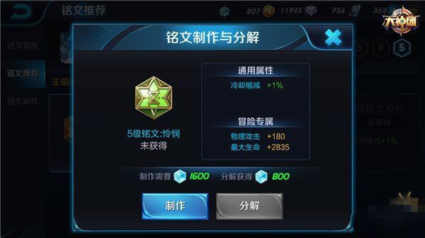 微信王者荣耀致命风华 且看王昭君法伤铭文下的禁锢寒霜