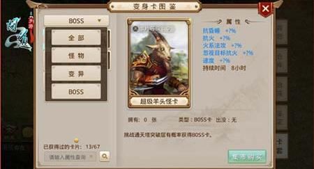 微信问道手游变身卡获取途径及属性效果详细解析