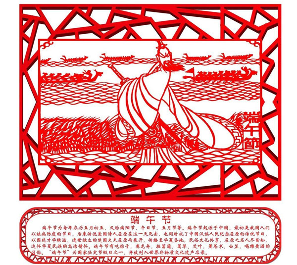 端午节好看的手工剪纸微信图片 五月初五端午划龙舟