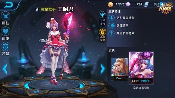 微信王者荣耀致命风华 且看王昭君法伤铭文下的禁锢寒霜