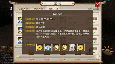 微信问道手游为荣誉而战 问道手游试道必备职业介绍