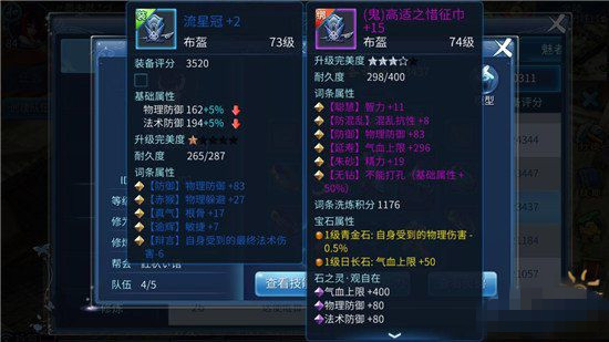 清欢出品 微信倩女手游石之灵推荐之帽子篇