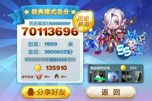 微信天天酷跑锦标赛大奖冰魄狼王 各模式得分能力测试