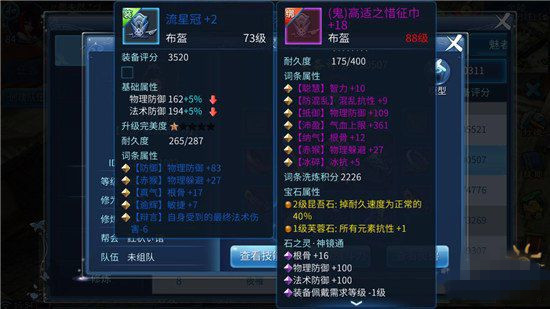 清欢出品 微信倩女手游石之灵推荐之帽子篇