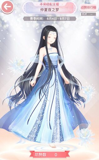 微信奇迹暖暖仲夏夜之梦评选赛搭配