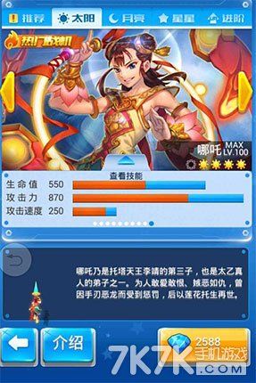 微信全民飞机大战2016年端午节出哪吒吗