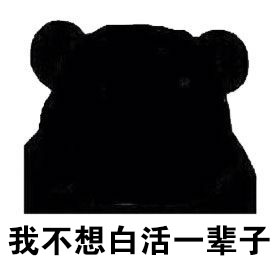 今年流行微信聊天表情包 当别人说你黑时该如何反驳