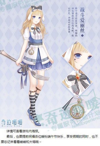 微信奇迹暖暖端午套装之战斗爱丽丝获得攻略