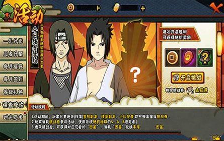 微信火影忍者手游强者降临玩法介绍 强者降临有什么奖励