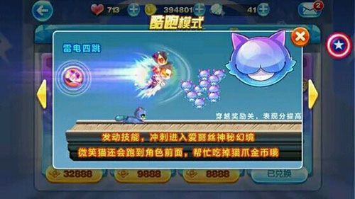 微信天天酷跑雷电四跳角色诞生 帽子先生技能解析