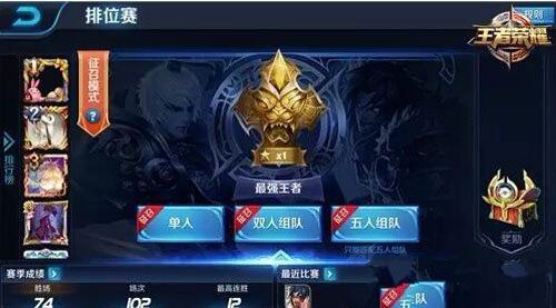 微信王者荣耀赛季末冲刺高段位必备技巧