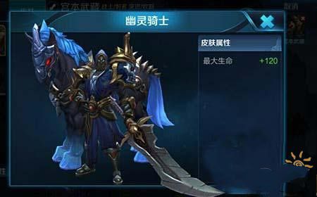 微信王者荣耀关羽新皮肤幽灵骑士曝光