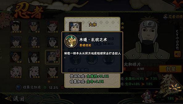 微信火影忍者手游大和队长技能简析