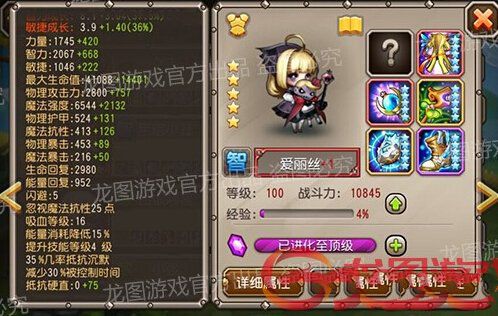 微信刀塔传奇6月新英雄爱丽丝曝光