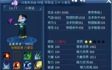 微信倩女幽魂手游职业选择介绍 魅者灵兽性格分析