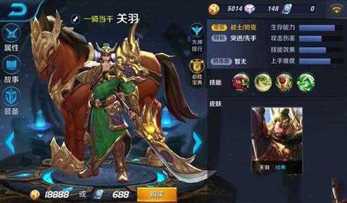 微信王者荣耀体验服关羽技能详细解析