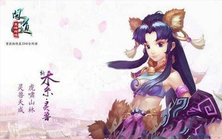 微信问道手游木系技能加点 敏木好玩吗