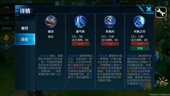 微信王者荣耀夏侯惇重做 全新技能图赏