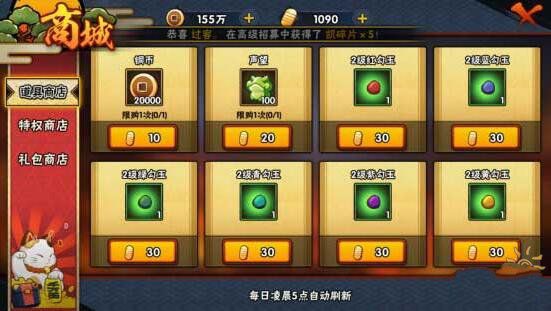 微信火影忍者手游特色系统详解 勾玉镶嵌全解析