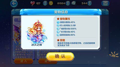 微信天天酷跑冰火之神VS暴风雪女 得分能力实测对比