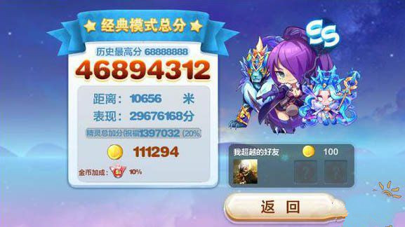 微信天天酷跑冰魄狼王和星空宗主哪个好 实测对比