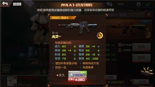 分析：微信CF手游M4A1黑龙换购是否值得？