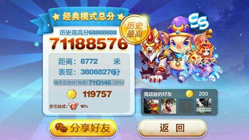 微信天天酷跑超神宠冰火之神高分阵容测试