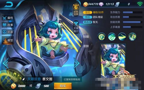 微信王者荣耀体验服蔡文姬团战技巧详解