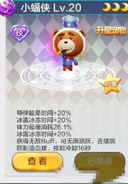 微信天天风之旅噬鬼厉害吗？新角色技能属性图鉴介绍