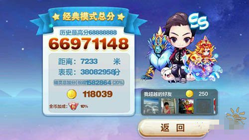 微信天天酷跑超神宠冰火之神高分阵容测试